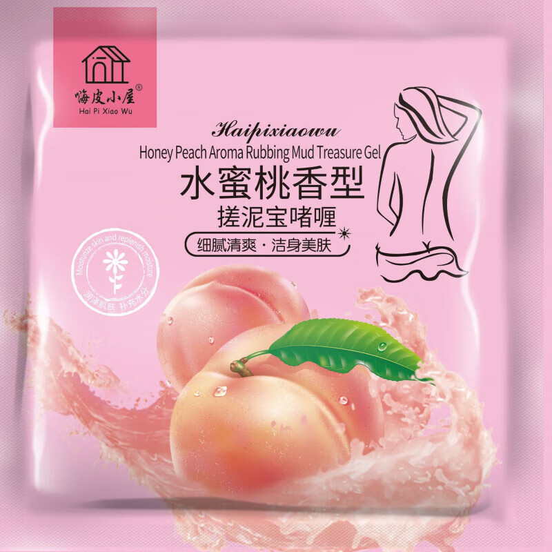 Mud Baby Rubbing Mud Bath Baby Mud Bath Mud Universal Body Exfoliation Exfoliating Bath House Bath Mix and Match 50 Bags