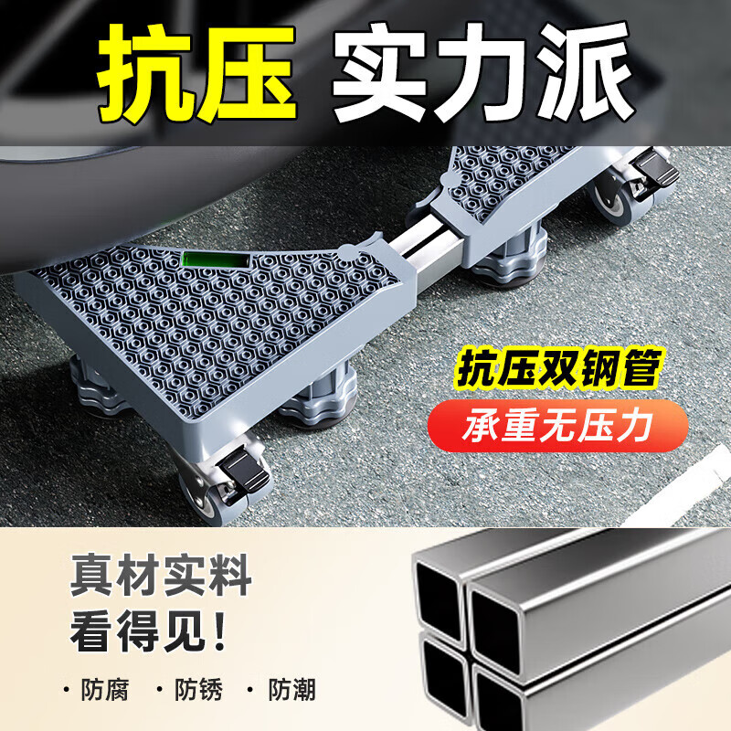 He Jiagong Haier washing machine base frame removable pulley shelf storage rack refrigerator booster bracket universal foot pad bracket upgraded and strengthened 4 suction cup feet special offer丨No
