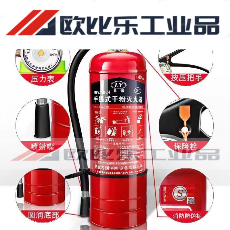Suitable for fire extinguishers, vehicle-mounted, commercial, store, household, factory, 4kg portable dry powder 1/2/3/5/8kg, 8kg + box
