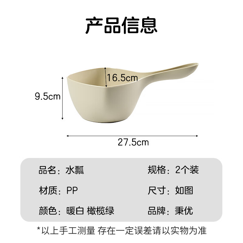 Bingyou water ladle 2 pack, thickened and deepened plastic long-handled large water ladle, drifting ladle, children's shampoo ladle, ladle for watering flowers