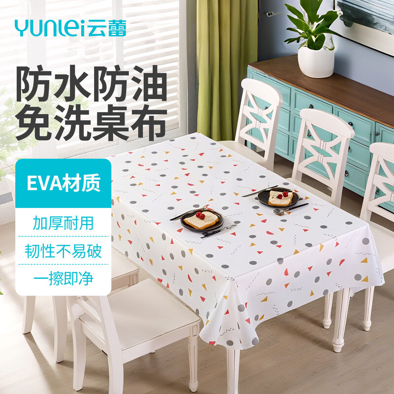 Yunlei EVA tablecloth waterproof and oil-proof no-wash living room dining table home rectangular coffee table tablecloth 137*90CM*1 piece