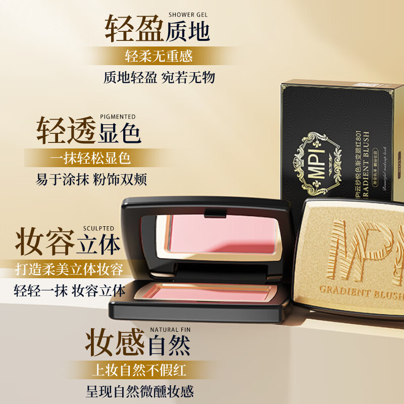 MPI Yunsha Yue Color Gradient Blush Makeup is three-dimensional, light and pigmented, naturally brightening the cheeks, and has a delicate texture. 5 boxes*4g. Select and stock up at good prices periodically.