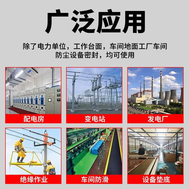 Mo Peng high-voltage insulating mat power distribution room insulating floor mat rubber mat power distribution room special rubber shock-absorbing buffer pad carpet rubber sheet For other sizes, please contact customer service for customization DL high-voltage insulating rubber mat - black flat