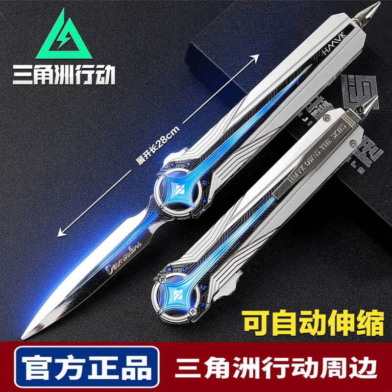 Play the World Delta Action Polaris Knife Alloy Large Telescopic Toy Model Shenxiu Game Peripheral Uncut