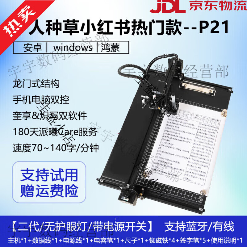 Paixi Technology Kuaibao automatic signature writing robot Autopen fills in forms and copies notes lesson plans second generation thousand people plant grass internet celebrity model copy lesson plans Xiaohong