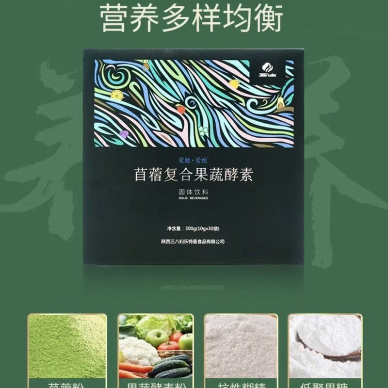 Sanba Fule antibacterial gel/alfalfa compound fruit and vegetable enzyme solid drink 30 bags/box 30 bags per box