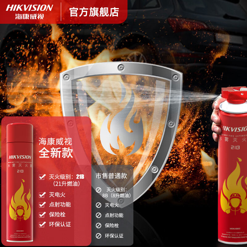 Hikvision car emergency kit fire extinguisher car fire rescue kit portable multi-functional car annual inspection kit 580ml water-based fire extinguisher