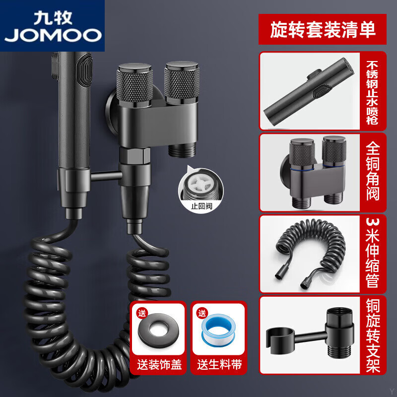JOMOO toilet companion spray gun flushing one in and two out full copper angle valve faucet bathroom toilet pressurized high pressure nozzle gun ash - copper angle valve + stainless steel water stop spray gun + large