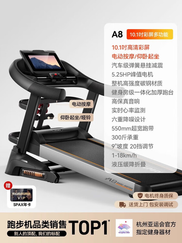 YOU MEI A8 treadmill for home use, gym, foldable small size for women, indoor large size for men, supports Hongmeng Zhilian blue screen multi-function, 20 gears, 9 electric slopes