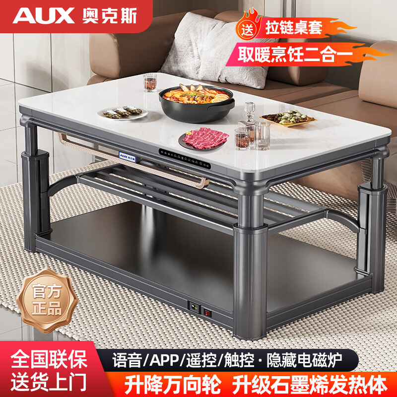 AUX 2025 New Electric Heating Table Heating Table Home Rectangular Fire Table Dining Table Integrated Lift Coffee Table Living Room Upper and Lower Heating Electric Heating Stove Coffee Table Indoor Removable Coffee Table Fashion/Titanium Gray 1.2 Meter No Cooking Voice Double Lift + Zipper Table Cover