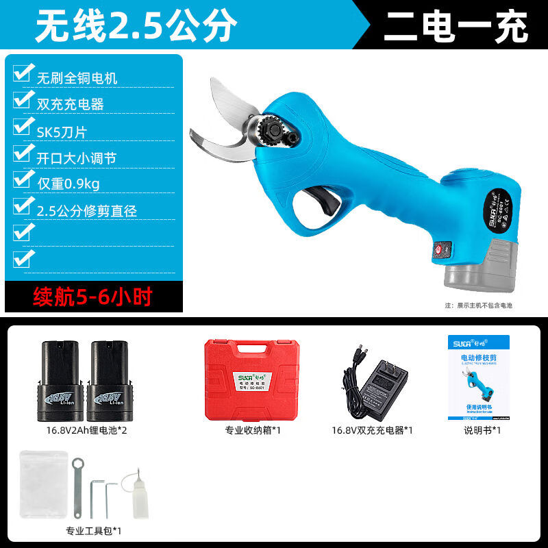 Shuchang large opening electric pruning shears rechargeable high-altitude garden electric shears fruit tree thick branch extension pole telescopic Shuchang 8601 pruning diameter 2.5 cm 2 electric one charge comes with blade + waist bag