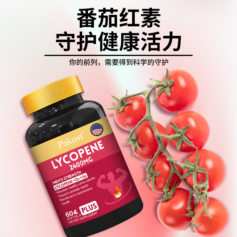 Pakost Lycopene Soft Capsules 60 Saw Palmetto Red Lycopene Pumpkin Seeds Care for Men’s Prostate Health Preparation for Pregnancy
