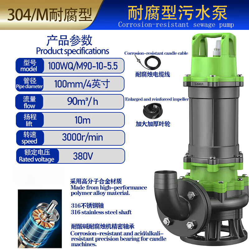 WQF large flow engineering sewage pump clean water sewage 380V submersible sewage pump basement 304/M lifting submersible sewage selection consultation
