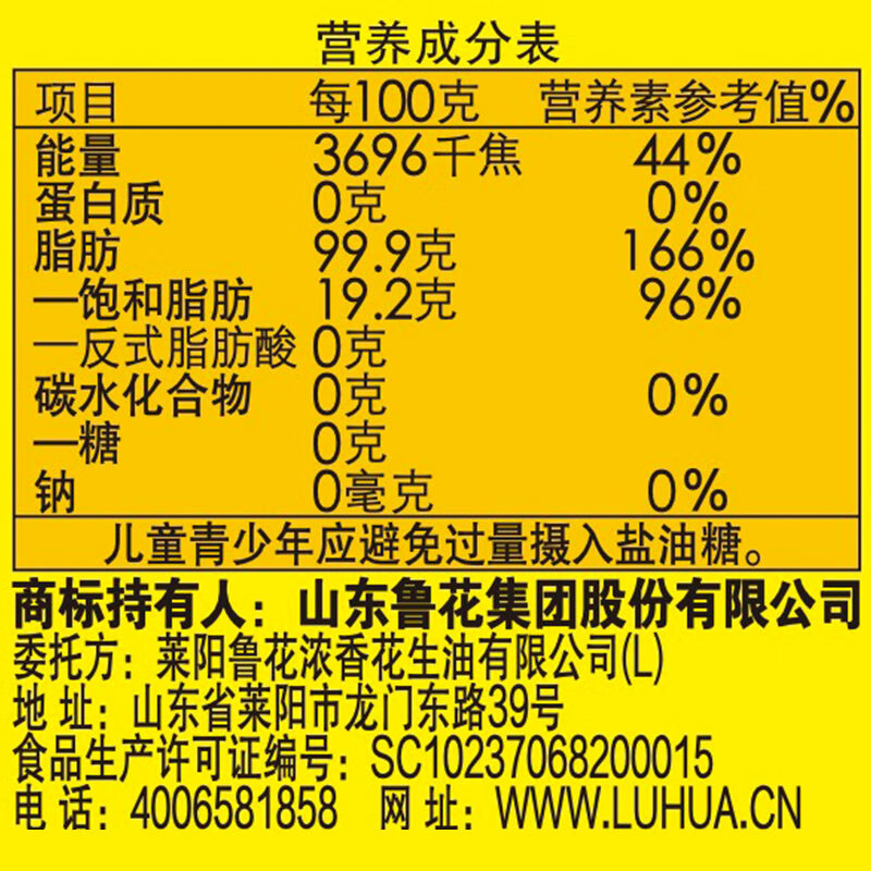 Luhua Fidelity Peanut Oil Edible Oil 5S Physical Pressing Level 1 Peanut Oil 5.7L