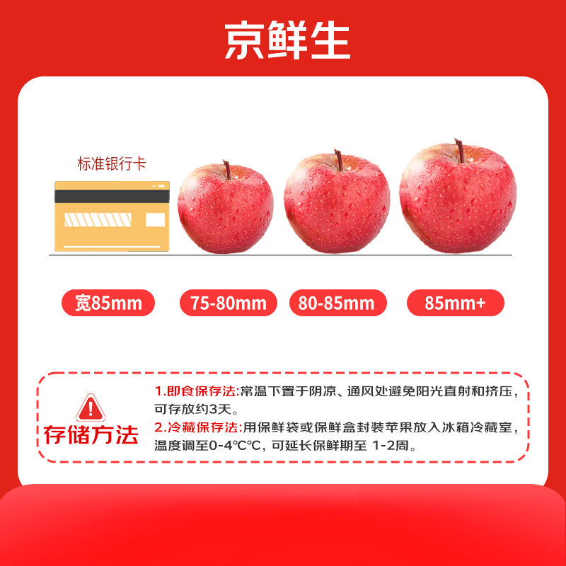 Jingxiansheng Xinjiang Aksu Apple, net weight 8.5kg, single fruit 80-85mm, fresh fruit, straight from the source