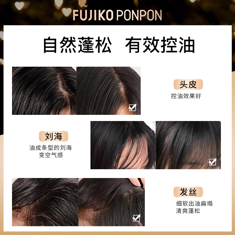 FUJIKO PONPONfujikoponpon oil head artifact fluffy powder no-wash oil control fluffy powder hair natural blonde 8.5g/bottle