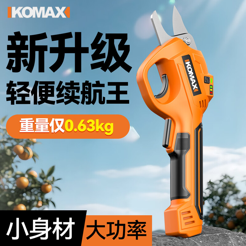 Komax electric pruning shears rechargeable powerful fruit tree garden pruning shears lithium battery garden shears pruning artifact 4V lithium battery pruning shears 2000 mAh