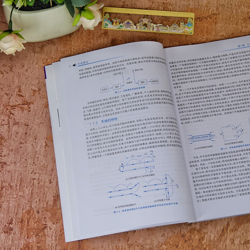 Antenna Theory (series of textbooks for electronic information majors in colleges and universities, new form of textbooks)