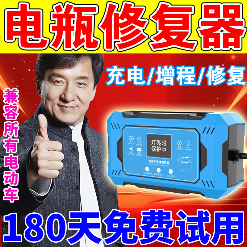 Electric vehicle battery repairer power-off protector activates lithium-lead-acid battery life pulse endurance charging artifact supreme model high power + automatic power-off