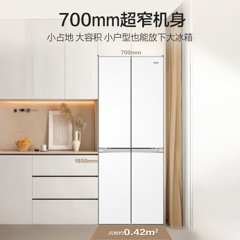 Haier refrigerator 418 liters cross-door ultra-thin zero-embedded white air-cooled frost-free first-class energy efficiency dual-frequency household large-capacity refrigerator small red flower subsidy 15% 70 wide + ultra-thin zero embedded + black gold purification