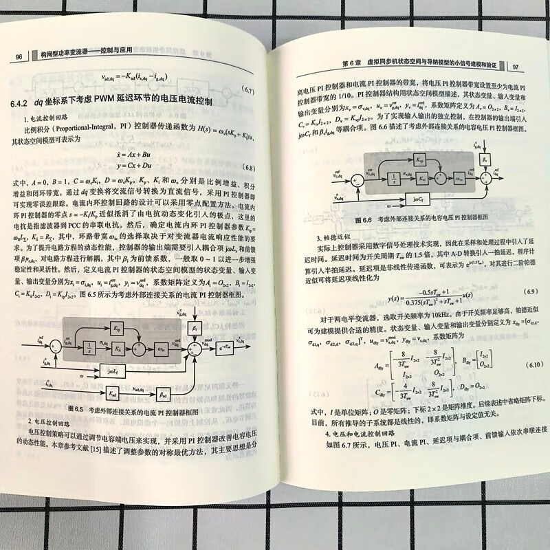 Network type power converter control and application provides theoretical basis for R&D and application