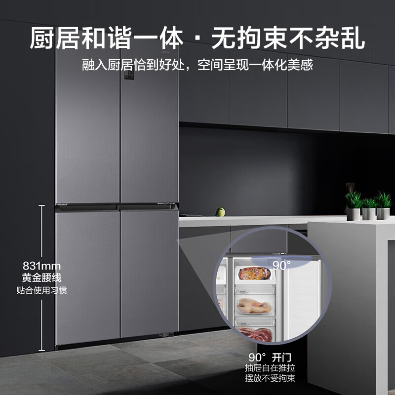 Haier Refrigerator produces 560 cross-split four-door 539 upgraded dual frequency conversion household energy-saving air-cooled frost-free large-capacity Commander 560 refrigerator. National subsidy 20% black gold purification + first-level dual frequency conversion + dry and wet separate storage + three-speed temperature change