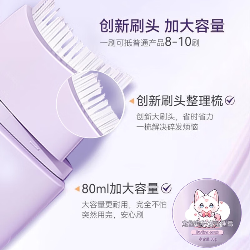 Bifanti broken hair finishing cream broken hair artifact for girls special hair frizzy anti-explosion hair gel back of the head hair wax stick