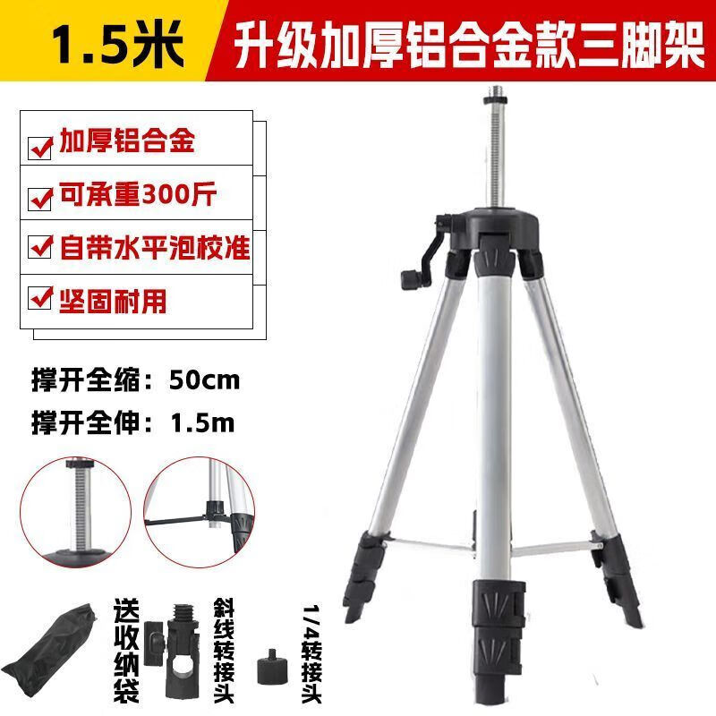 FANCYCHIC level tripod thickened level lift support rod tripod stainless steel bracket horizon with connector luxury model luxury engineering model 0.40 meters