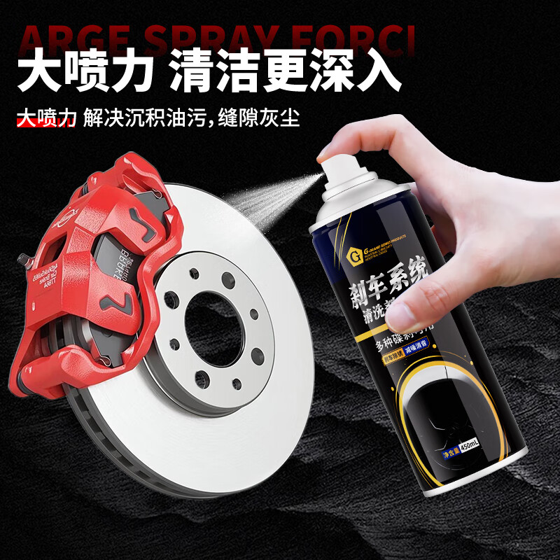 G brand car brake system cleaner wd40 brake disc abnormal noise elimination bicycle brake caliper rust remover