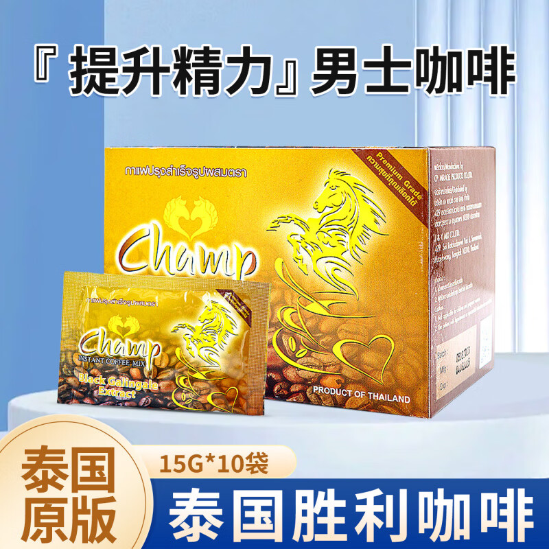 CHAMP Victory Thai Coffee Original Imported Men's Instant Maca Energy Boost 10 Bags in a Box