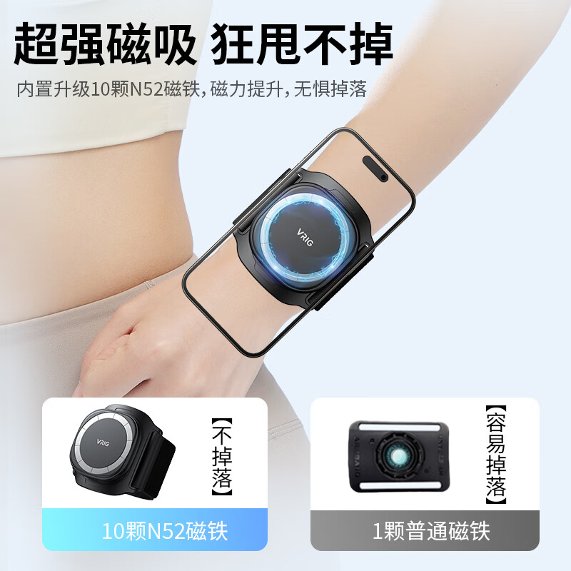 VRIG MG-13 magnetic wrist holder Didi driving mobile phone holder MagSafe wrist strap holder driver navigation mobile phone holder Internet celebrity live broadcast hand holder equipment