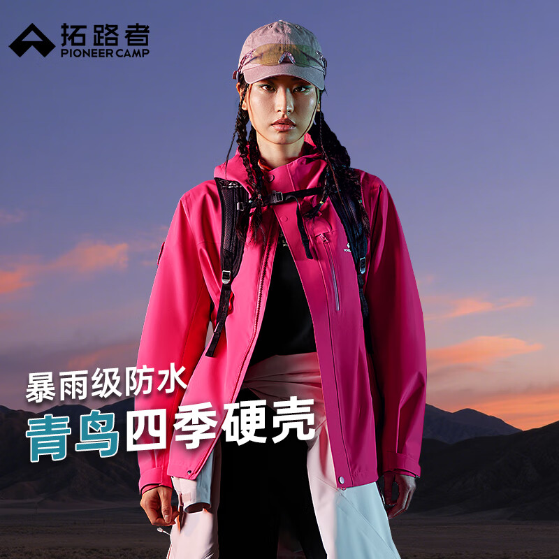 Trailblazer Lin Gengxin's same style Blue Bird Jacket for women spring and autumn new outdoor windproof and rainproof jacket women's jacket