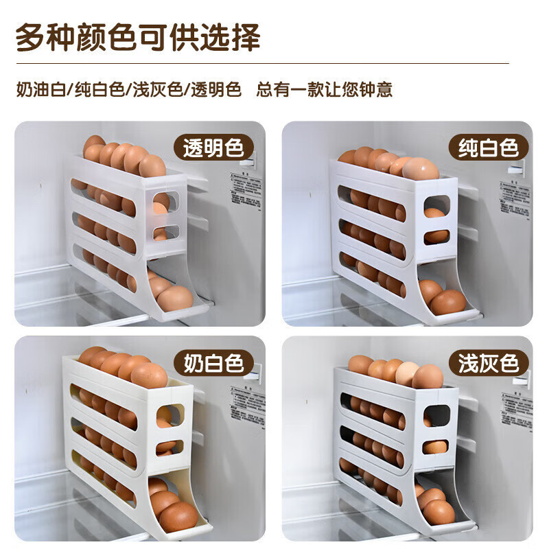 Jidaocook egg storage box refrigerator side door storage box rolling egg food grade egg rack automatic rolling egg box crisper milk white automatic rolling down / can hold 30 pieces