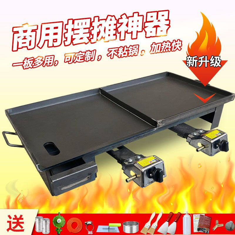 Tereside Iron Plate Partition Commercial Teppanyaki Pan Teppanyaki Fryer Integrated Street Stall Thickened Gas Stove Street Stall Length 120cm * Width 50cm * 8mm (Drawer + Same Height) + Protective Furnace Double Oven