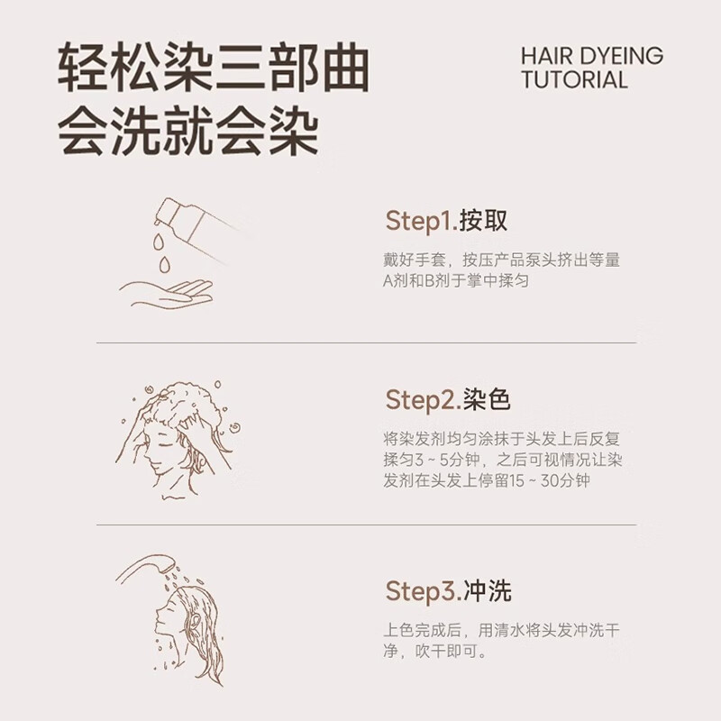 Beauty Fu Hair Dye Cream is a pure natural plant, non-irritating, does not stick to the scalp, covers white hair, non-bubble hair dye to dye black at home.