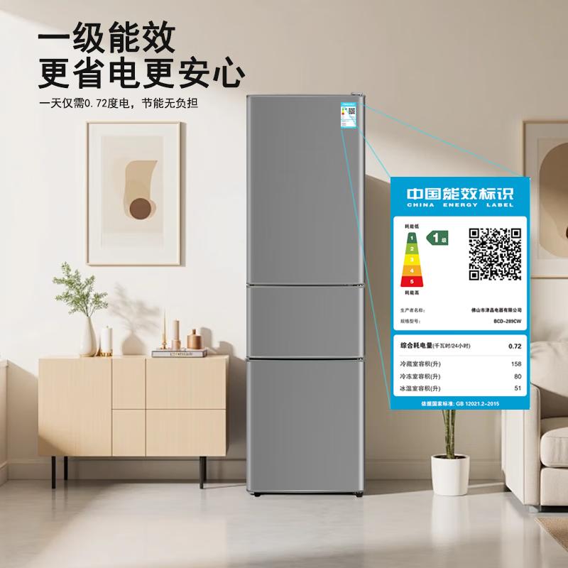 CHIGO 289 liters three-door refrigerator household small first-class energy efficiency large capacity refrigerated fresh-keeping soft-frozen partitioned storage energy-saving three-temperature zone refrigerator for rental house trade-in 289 liters three-door three-temperature zone first-class energy efficiency dark gray