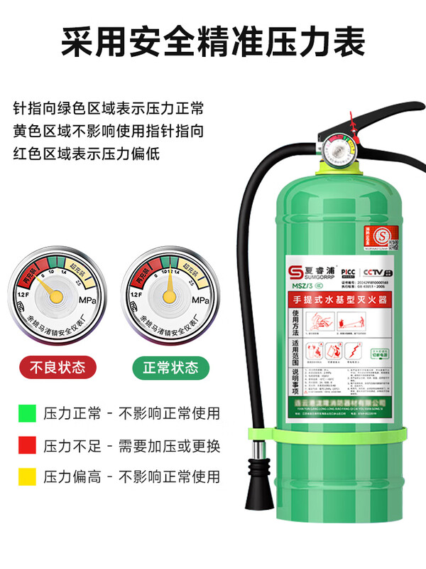 Water-based fire extinguisher, green and environmentally friendly, home, shop, vehicle, 4 kg, 3L, 6 liters, 6L water-based fire extinguisher*1, essential for fire protection