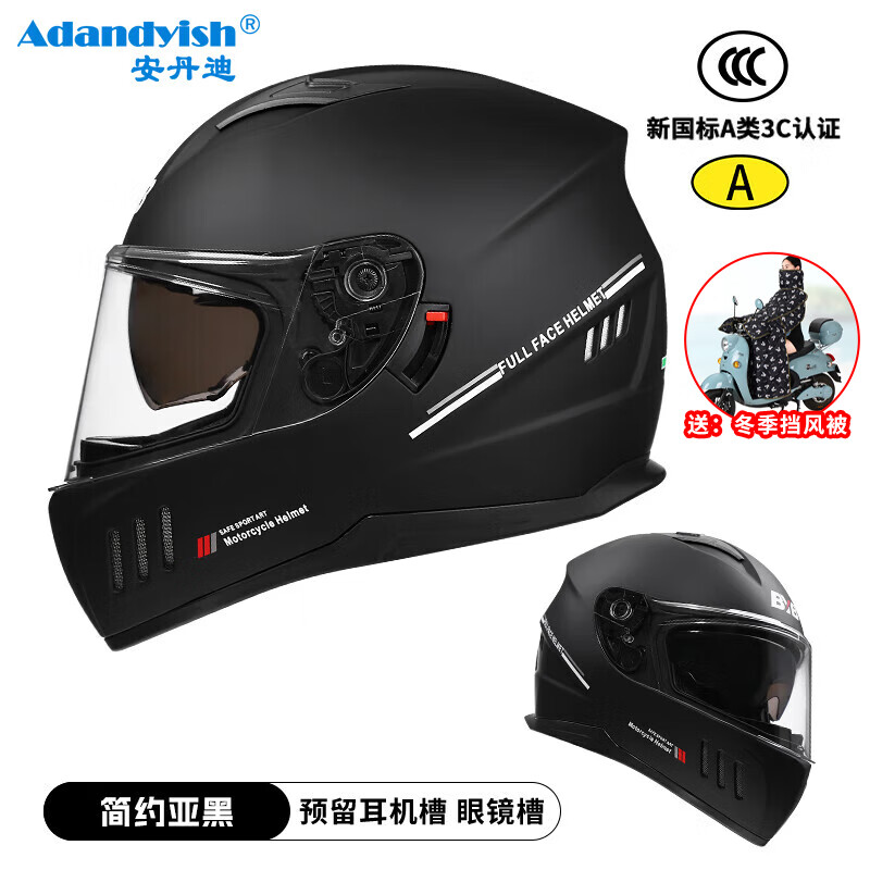 Adandyish's new national standard Class A 3C adult full-face helmet motorcycle helmet four-season dual-mirror motorcycle helmet for all seasons 168 black