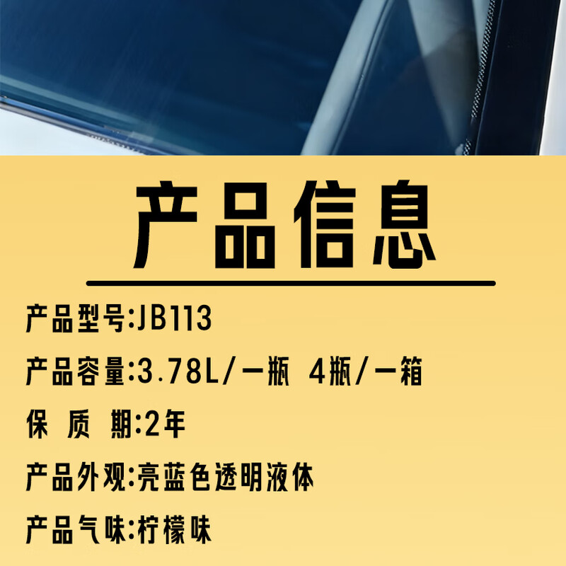 Baiyun Jieba JB113 Brilliant Glass Cleaner Concentrated Glass Water Hotel Commercial Powerful Descaler Full Box JB113 Brilliant Glass Cleaner 1 Box