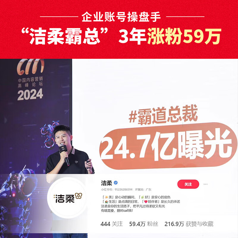 Xiaohongshu’s rules for popular hits, the traffic code from zero to one million fans! Hot hits are always repeated, so use the hit formula to create notes with 10,000 likes immediately!