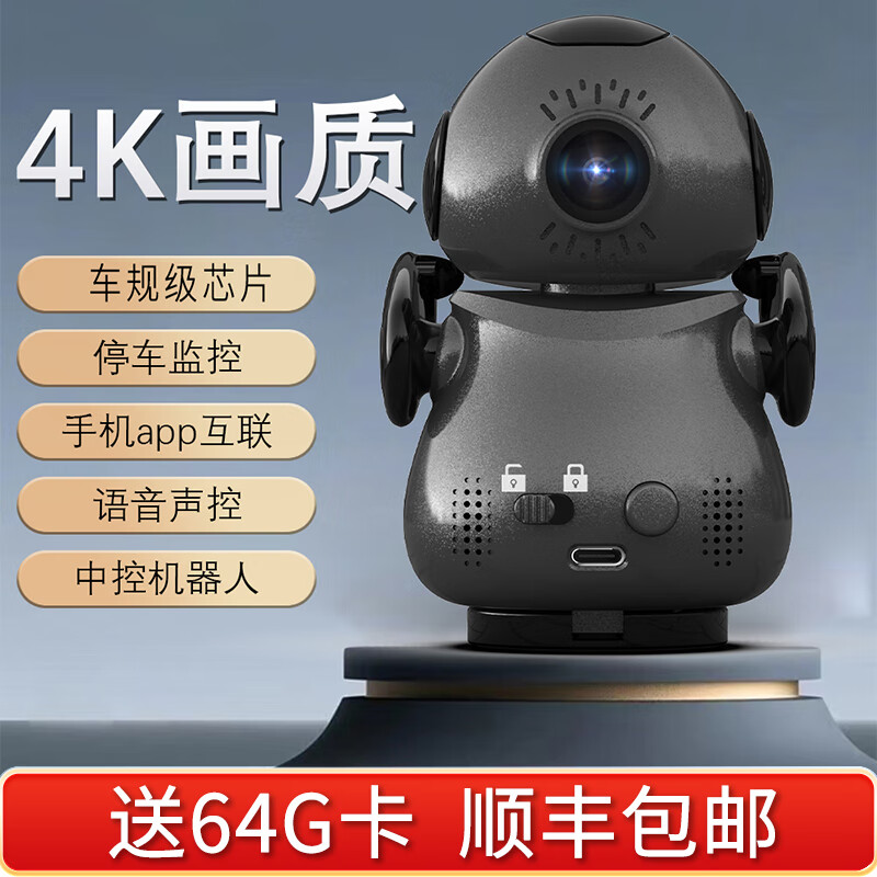 25 years new center console car driving recorder, ultra-clear night vision, 360-degree rotating wireless panoramic monitoring, 4K central control ultra-clear model, free 64G card + rotating bracket, cigarette lighter/usb power supply