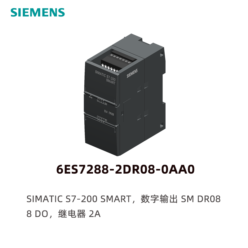 Siemens S7-200 SMART digital output module 6ES7288-2DR08-0AA0,SM DR08, 8 DO, Relay