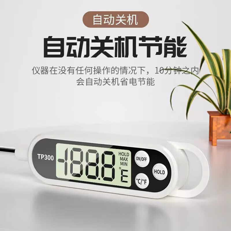 Honggong thermometer probe type kitchen food oil thermometer baby milk thermometer water thermometer electronic rapid temperature measurement