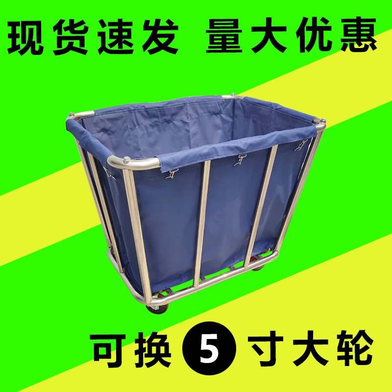 Linen cart for hotel rooms, multifunctional stainless steel cleaning bag storage bag, laundry room, dry cleaning shop, hotel, thickened tapered 4-tube blue