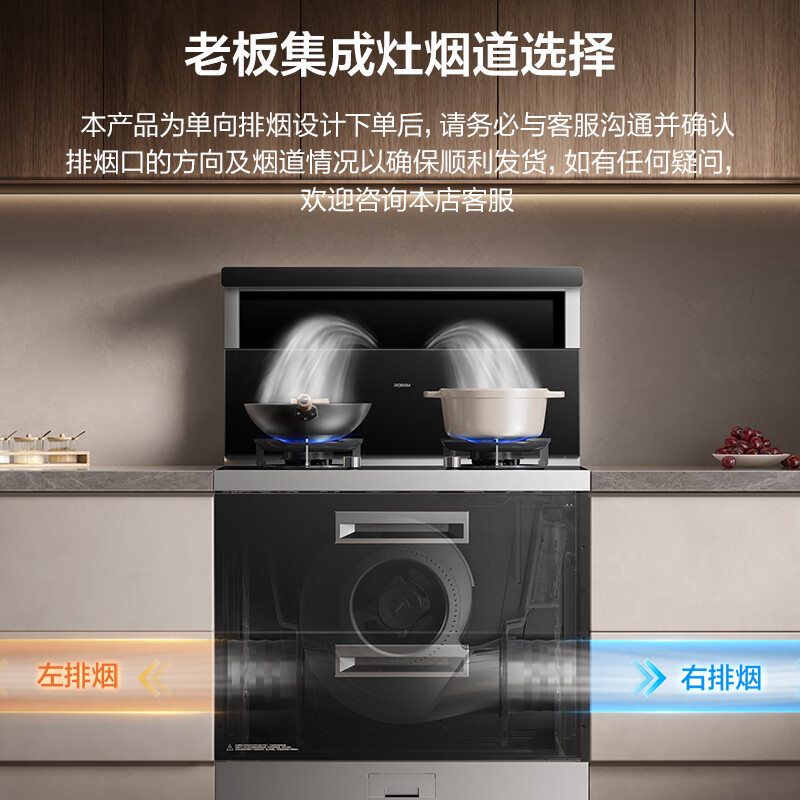 Robam Black Warrior 9JX22A integrated stove, high-performance integrated disinfection cabinet, 28 air volume, disassembly and cleaning-free range hood, timed gas stove, natural gas right exhaust