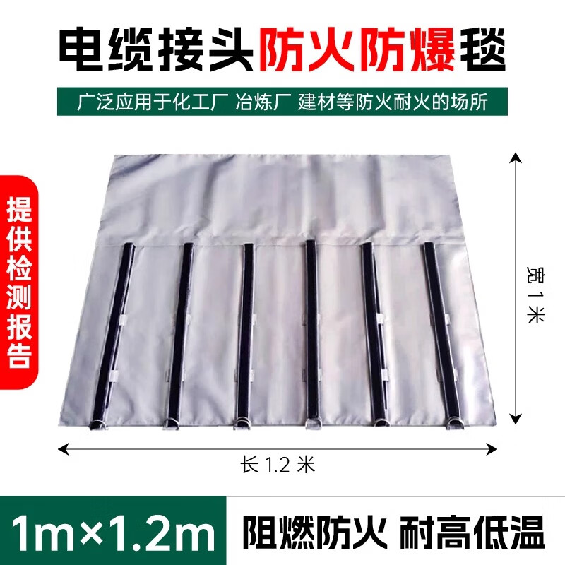 Cable explosion-proof blanket fire-proof blanket fire-proof flexible coating covered cable joint explosion-proof blanket fire-proof blanket silicone fire-extinguishing blanket fire-proof explosion-proof blanket 1m*1.2m