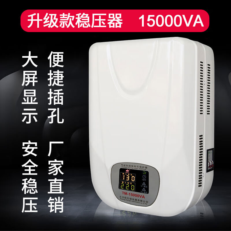 Jieyunmao voltage regulator 220v household high power 15000w fully automatic single-phase air conditioning voltage regulator ultra-low voltage 15 6800w hanging air conditioner dedicated