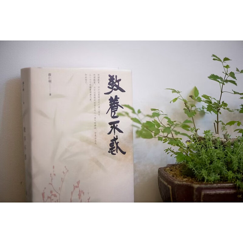 Educate yourself without confusion Zhonghua Book Company