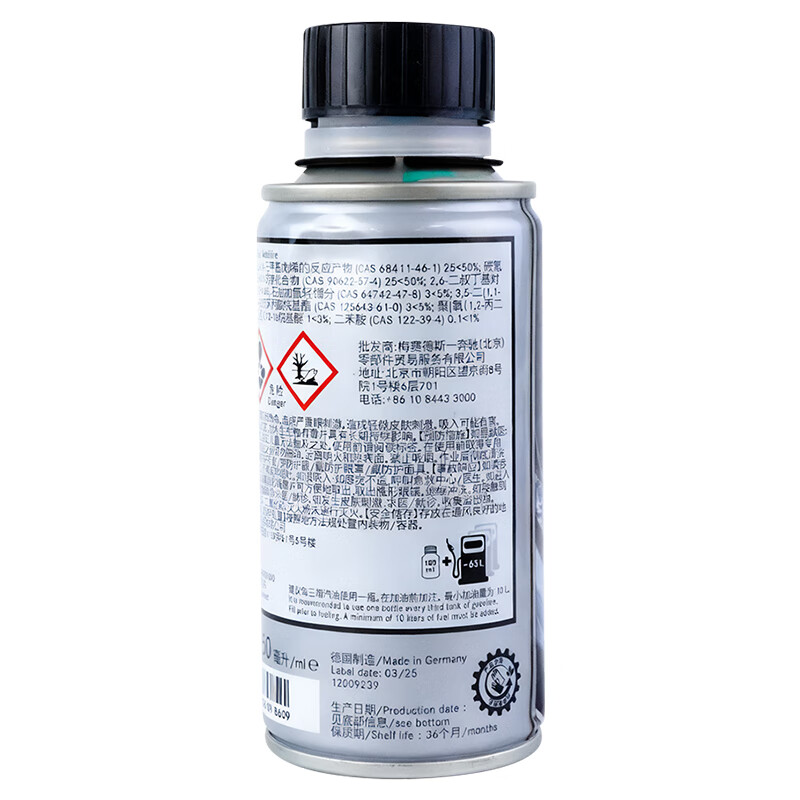 Benz (benz) original fuel treasure gasoline additive fuel additives original imported from Germany to remove carbon deposits
