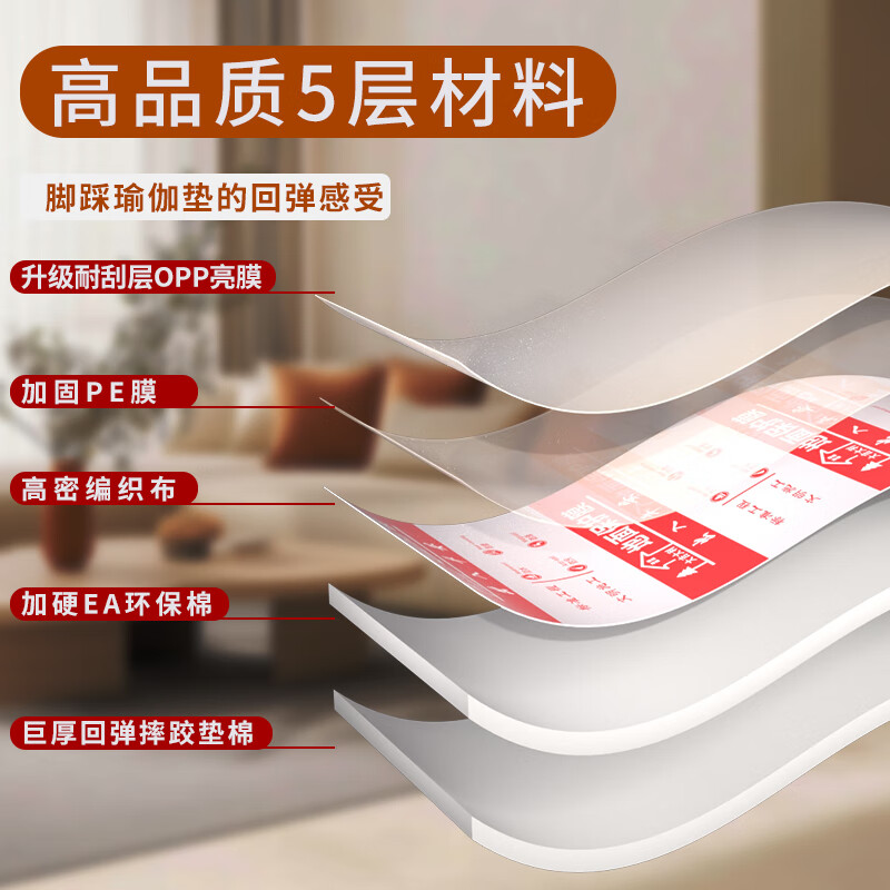 Guzhangmen floor decoration protective film, mulch film, decoration floor tiles, ceramic tiles, wood floor protective film, protective pad, five-layer thickened bright film, ultra-thick five-layer bright film alloy, EV cotton 3.0mm 100 square meters, free enough tape + cutter